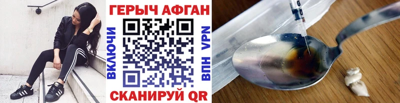 Героин афганец  Купить где  Благодарный 