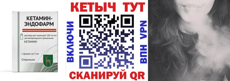 Купить где  Благодарный  Кетамин VHQ 