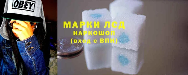 марки lsd Ступино