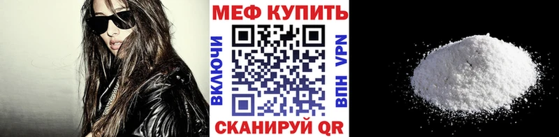 МЯУ-МЯУ кристаллы  Купить  Благодарный 