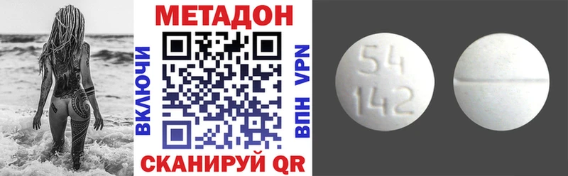 Метадон кристалл  Купить  Благодарный 