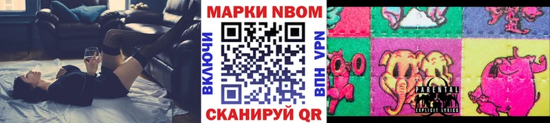 Купить  Благодарный  Марки N-bome 1,5мг 